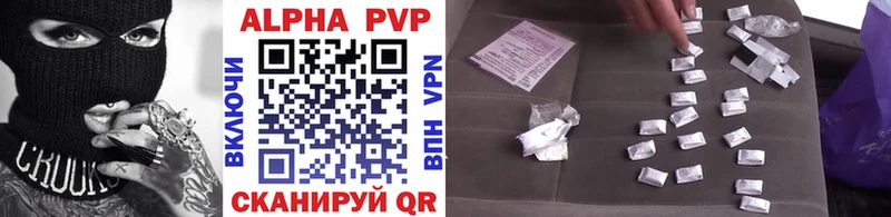 продажа наркотиков  Райчихинск  A-PVP Соль 