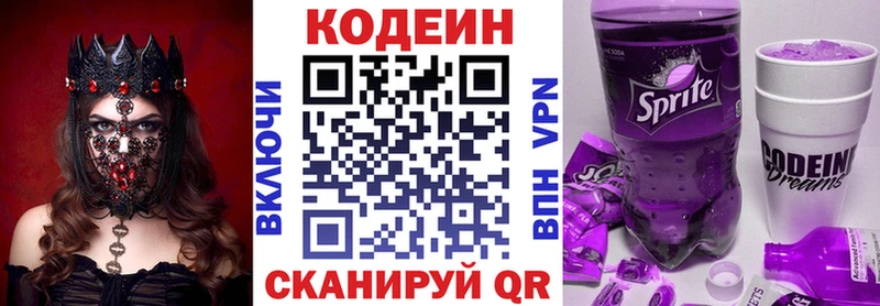 даркнет сайт  Райчихинск  Codein напиток Lean (лин) 