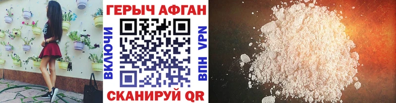 дарнет шоп  Райчихинск  Героин VHQ 