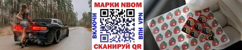 Марки NBOMe 1500мкг  закладки  блэк спрут зеркало  Райчихинск 